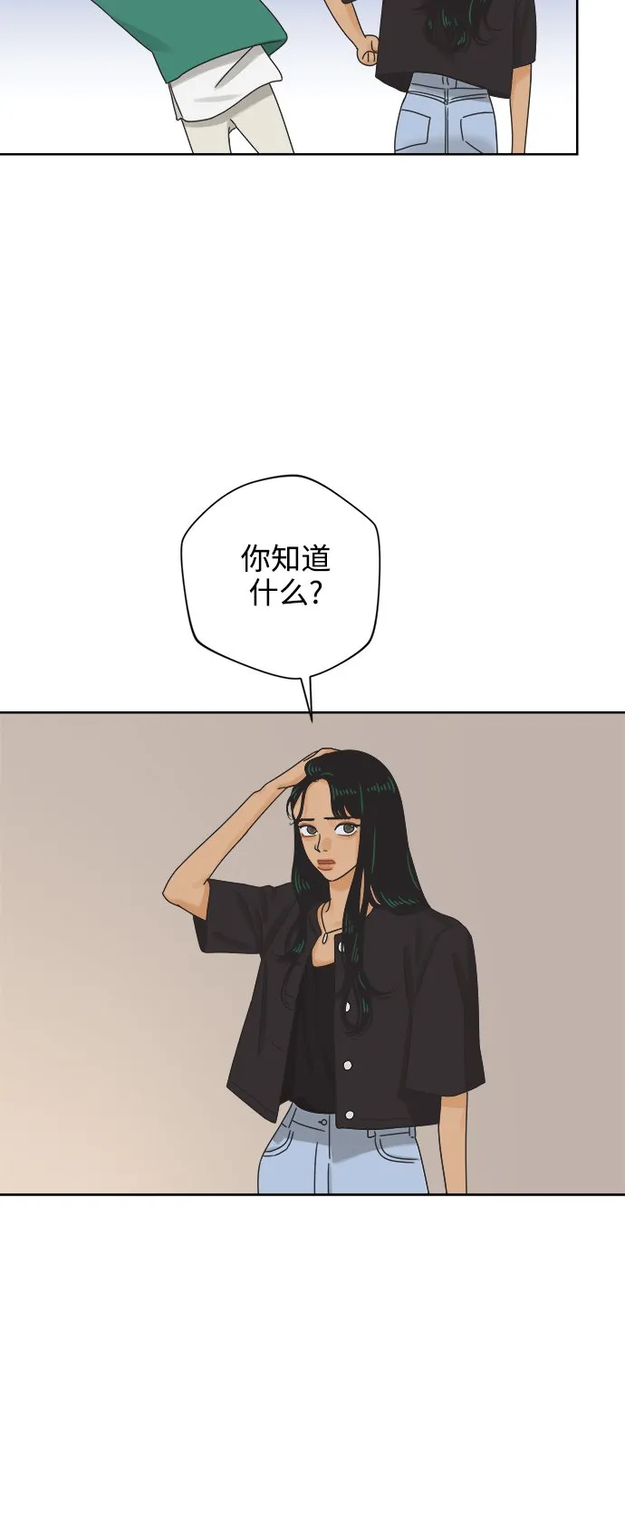 [第58话] 不舒服的真相（1） 第60页