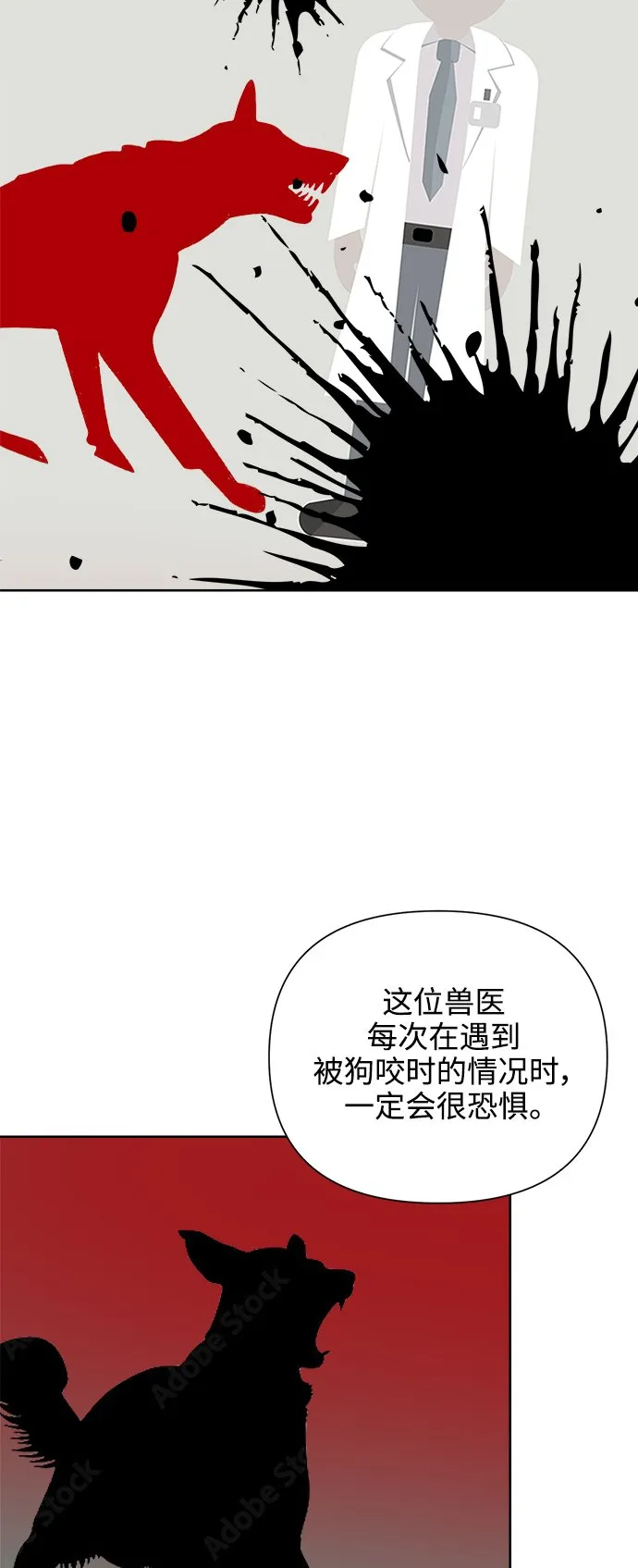 [第59话] 不舒服的真相（2） 第44页