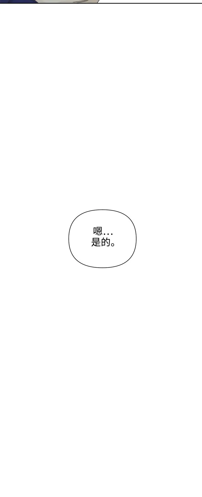 [第59话] 不舒服的真相（2） 第49页