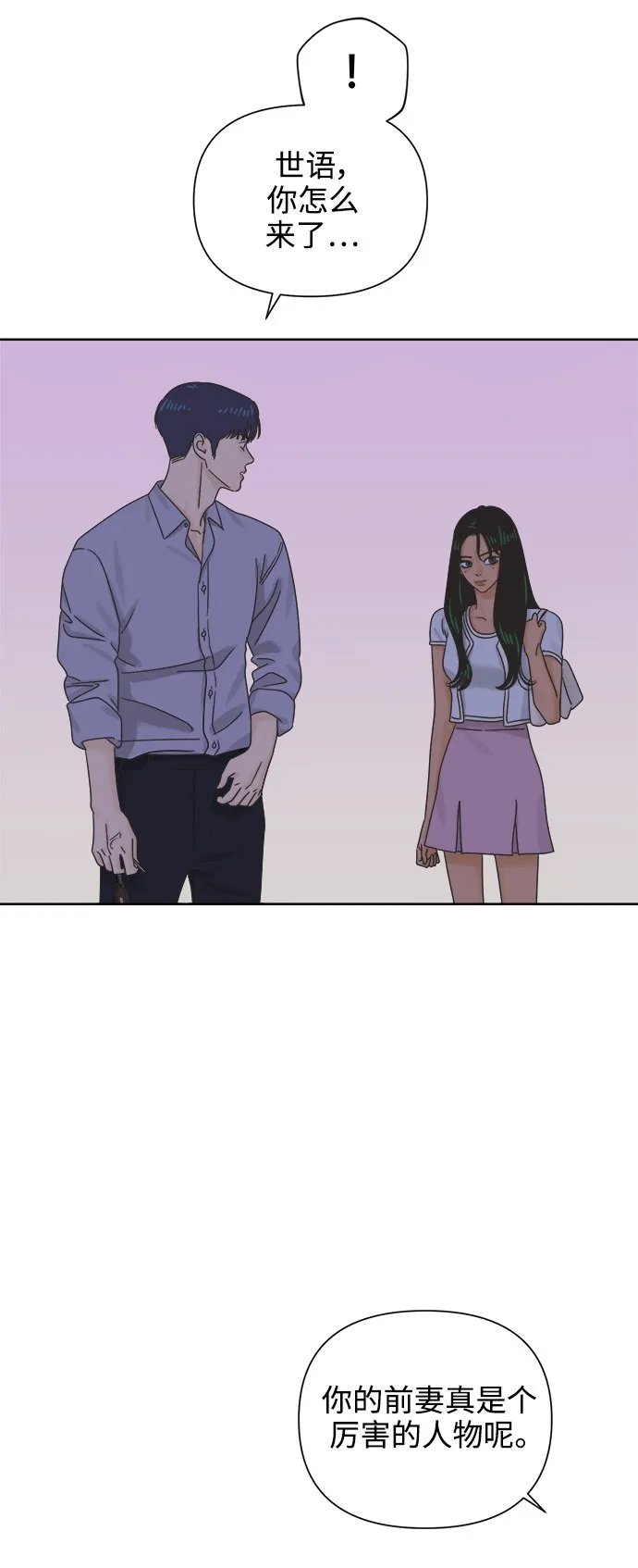 [第59话] 不舒服的真相（2） 第52页