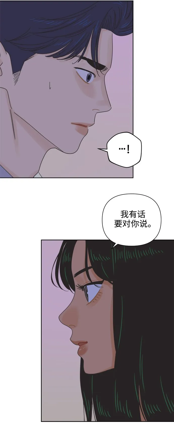 [第59话] 不舒服的真相（2） 第53页