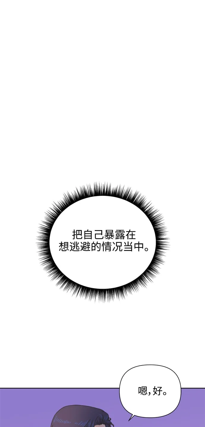[第59话] 不舒服的真相（2） 第54页
