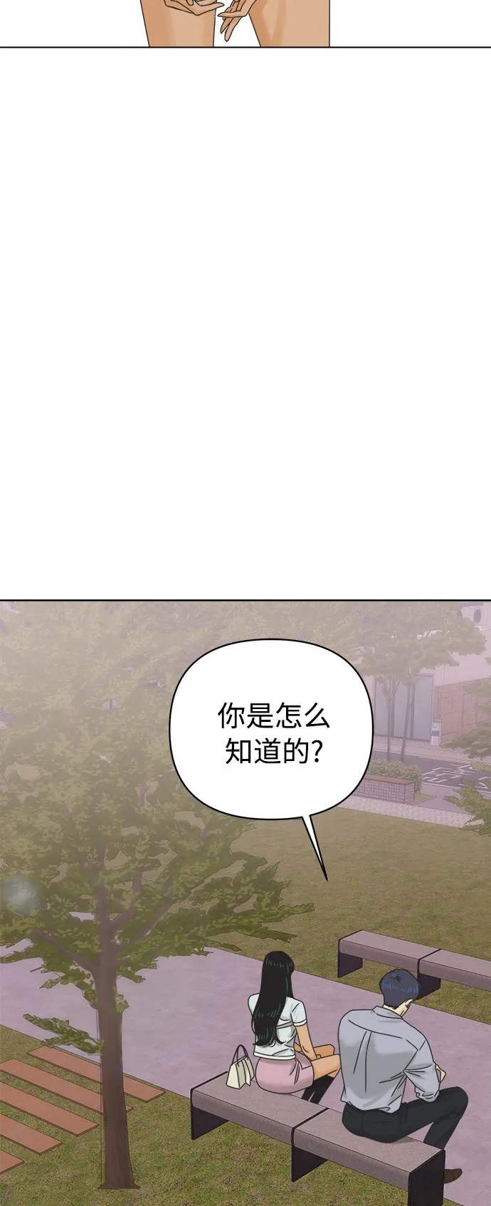 [第59话] 不舒服的真相（2） 第58页