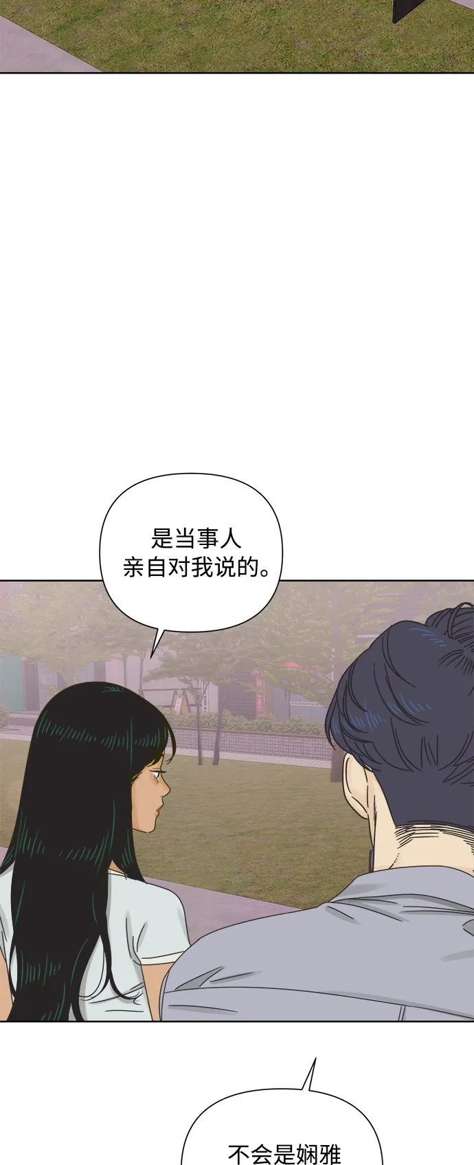 [第60话] 不舒服的真相（3） 第3页