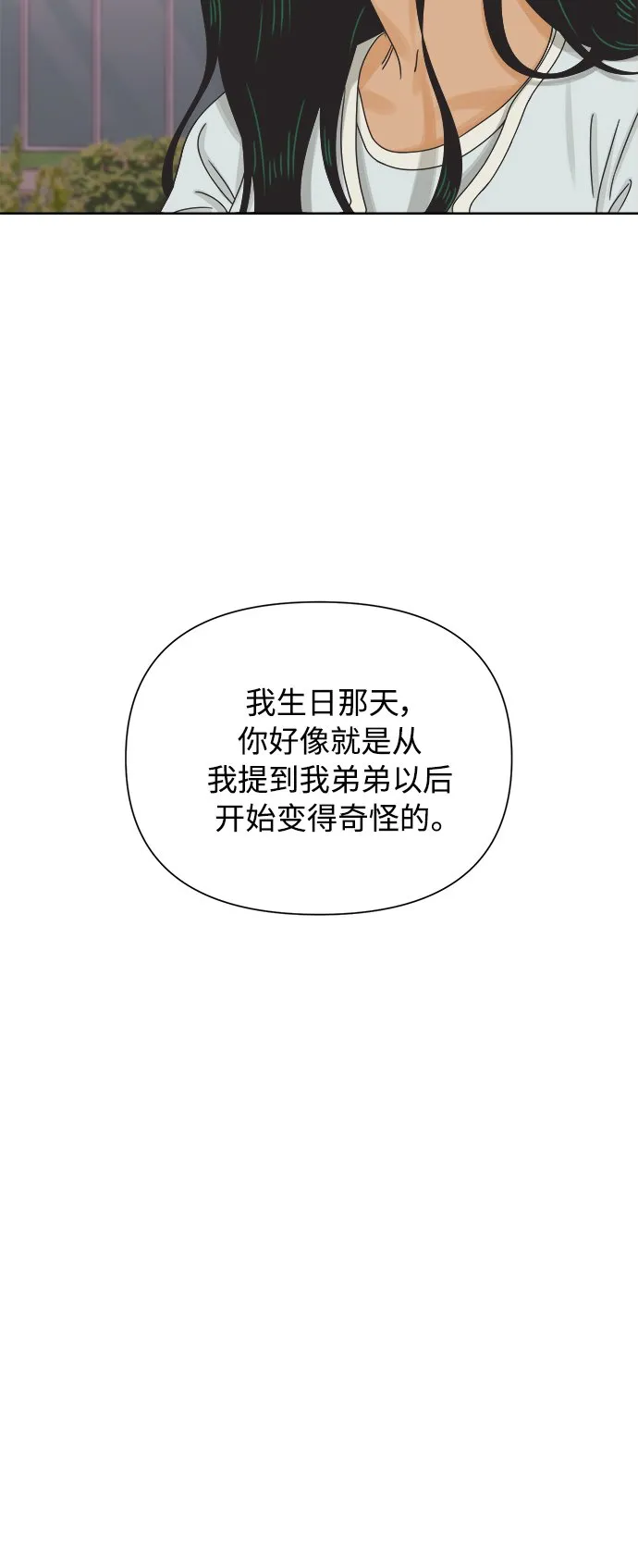 [第60话] 不舒服的真相（3） 第6页