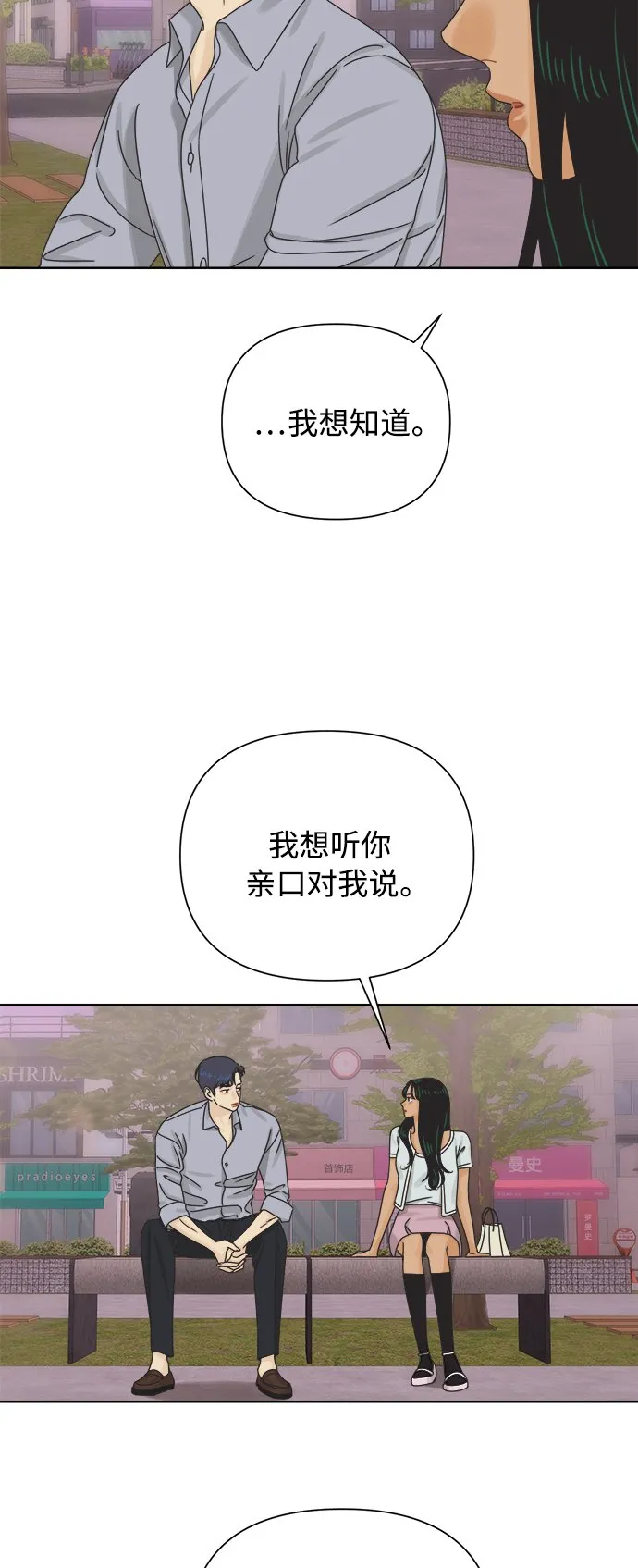 [第60话] 不舒服的真相（3） 第9页
