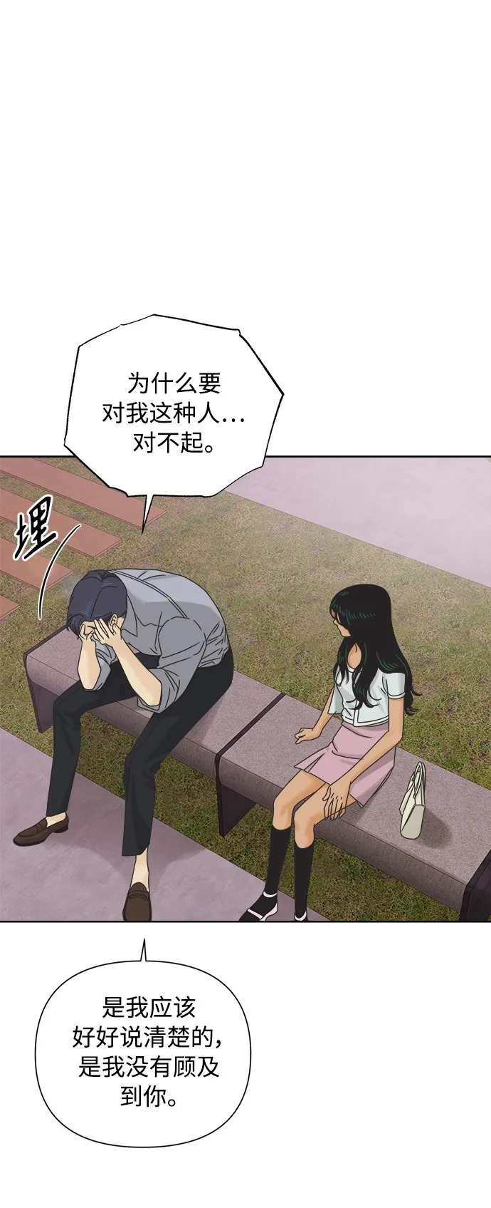 [第60话] 不舒服的真相（3） 第13页