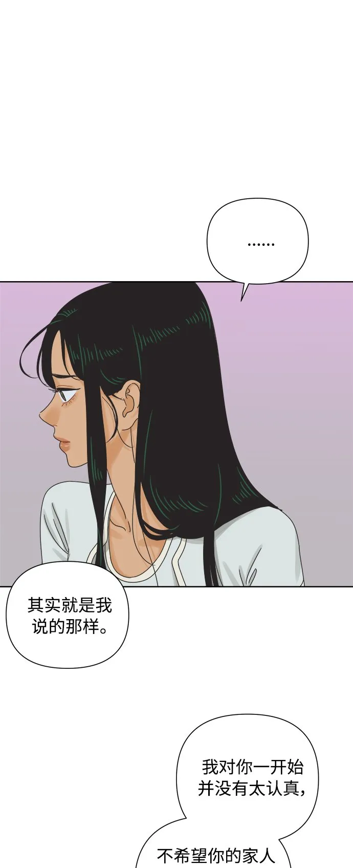[第60话] 不舒服的真相（3） 第15页