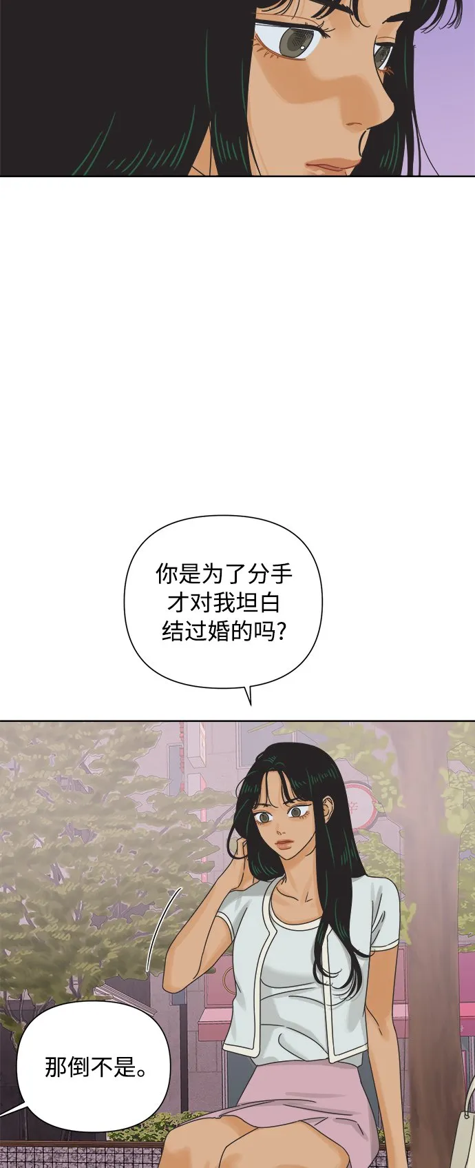 [第60话] 不舒服的真相（3） 第17页