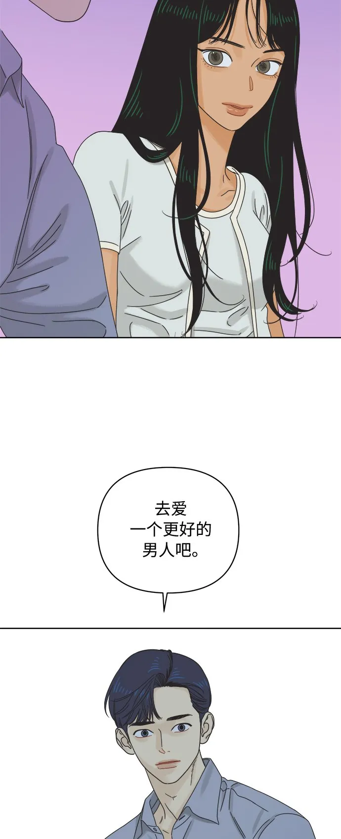 [第60话] 不舒服的真相（3） 第20页
