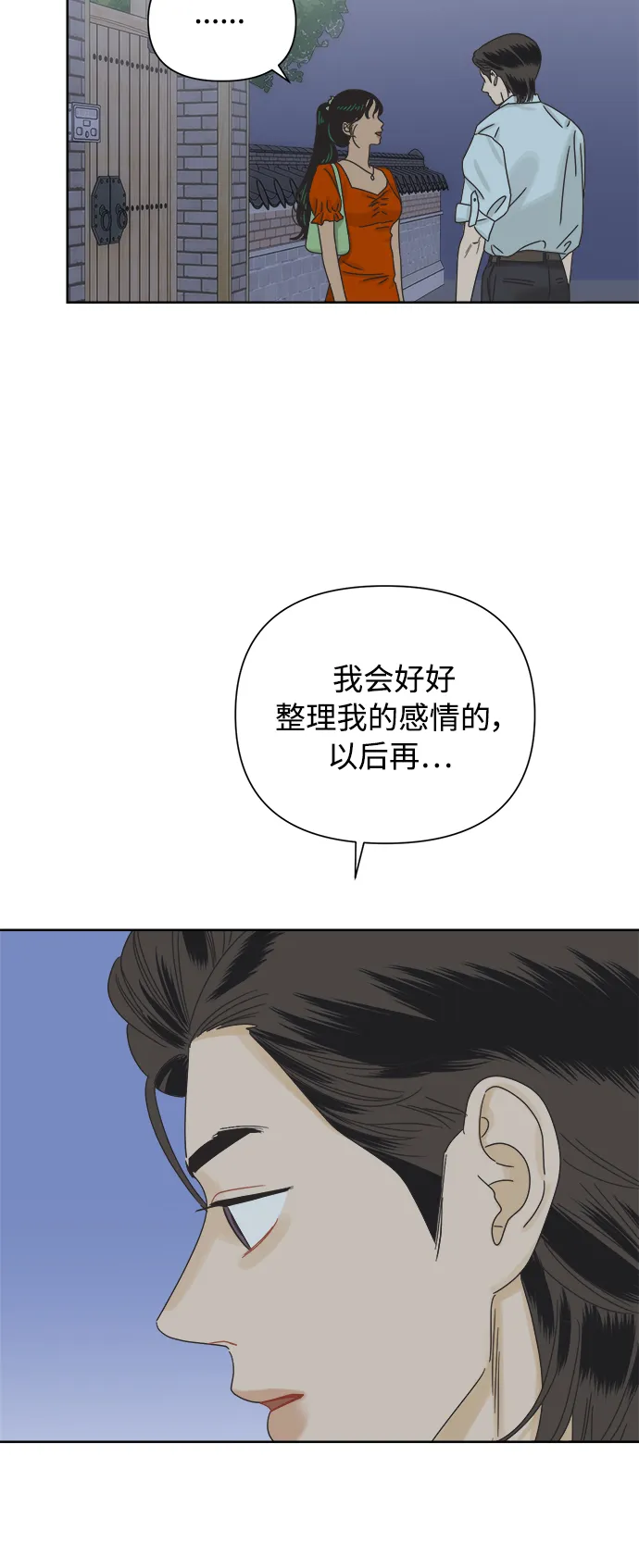 [第61话] 平凡的约会 第47页