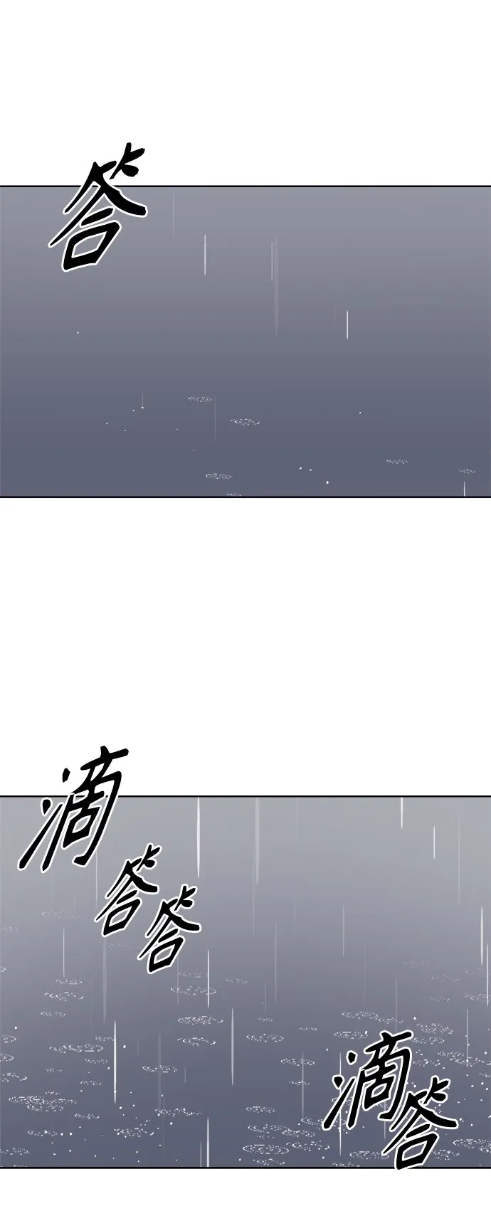 [第61话] 平凡的约会 第54页