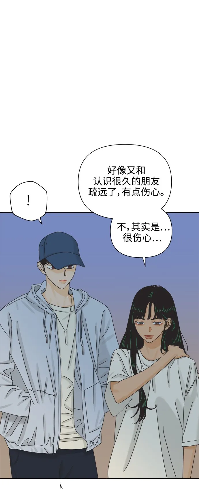 [第63话] 喜欢的心情（1） 第3页
