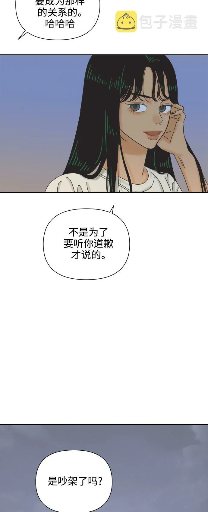 [第63话] 喜欢的心情（1） 第5页