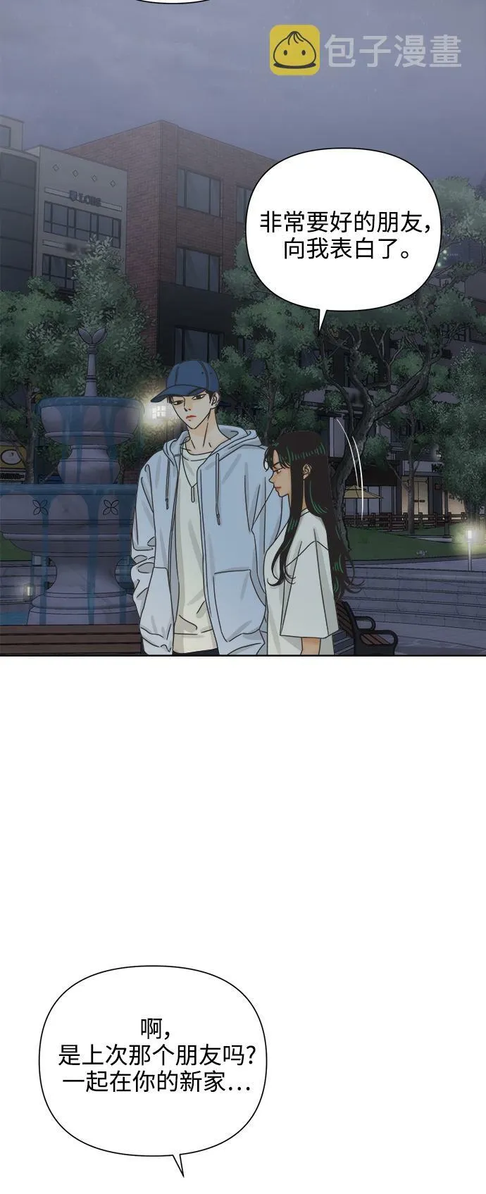 [第63话] 喜欢的心情（1） 第6页