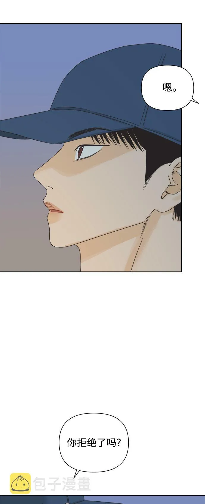 [第63话] 喜欢的心情（1） 第7页