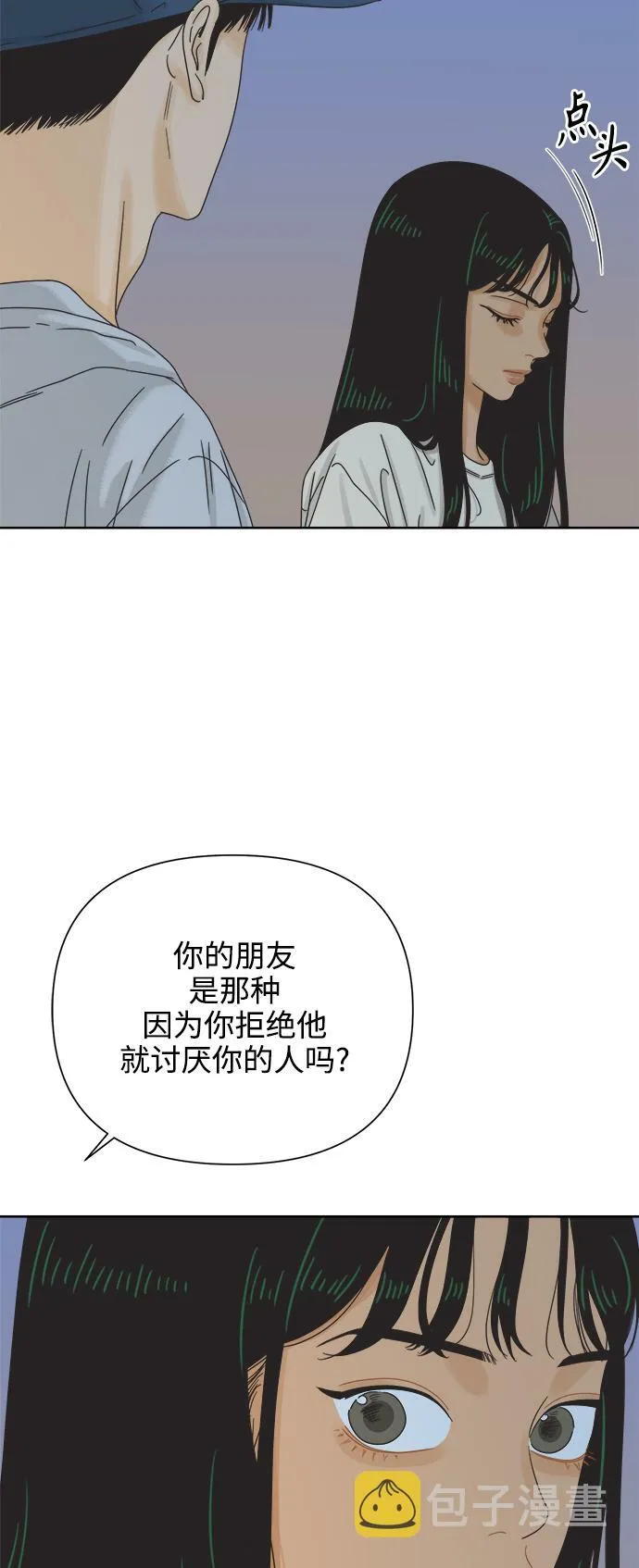 [第63话] 喜欢的心情（1） 第8页