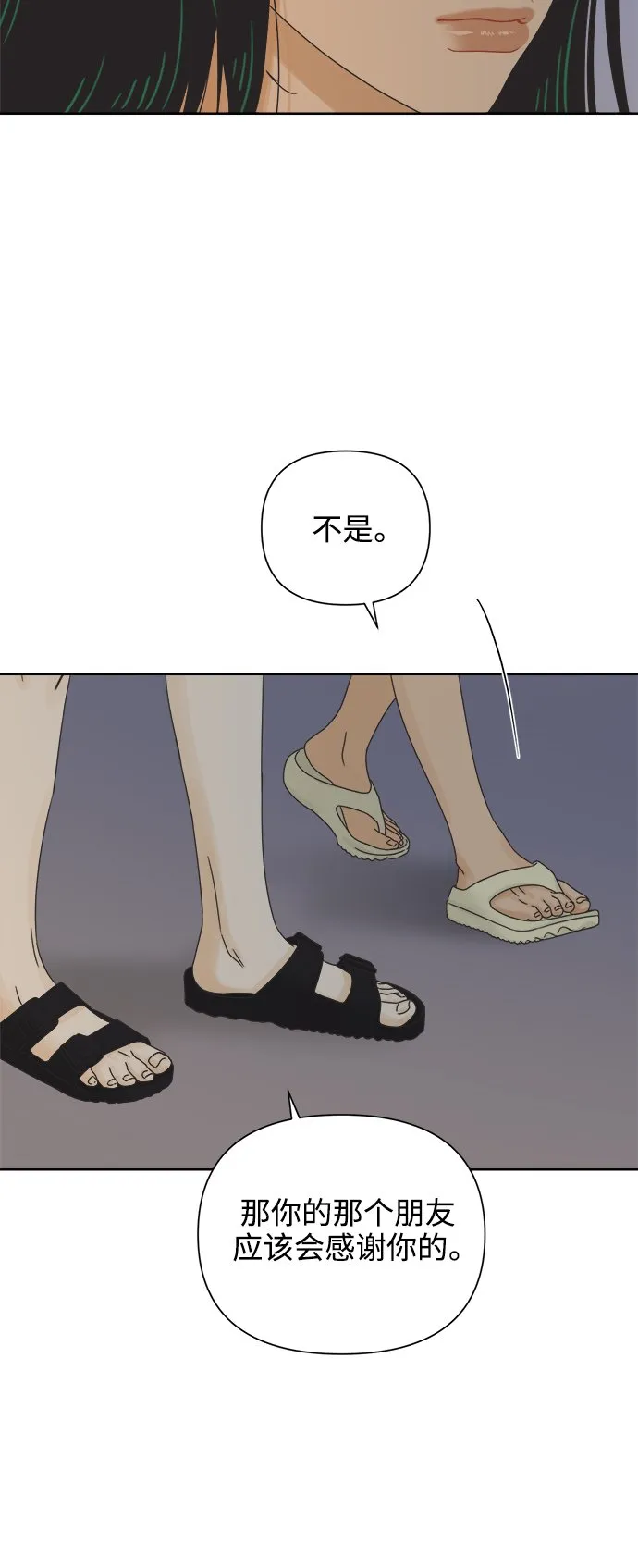 [第63话] 喜欢的心情（1） 第9页