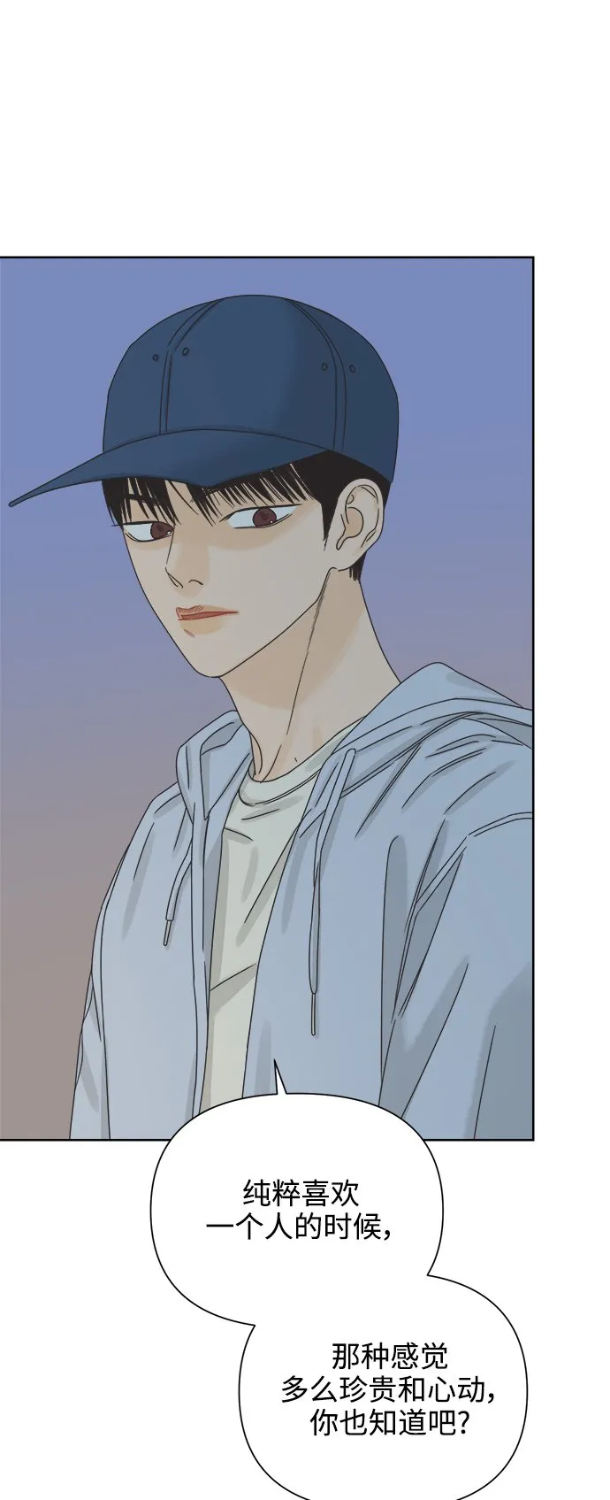 [第63话] 喜欢的心情（1） 第10页