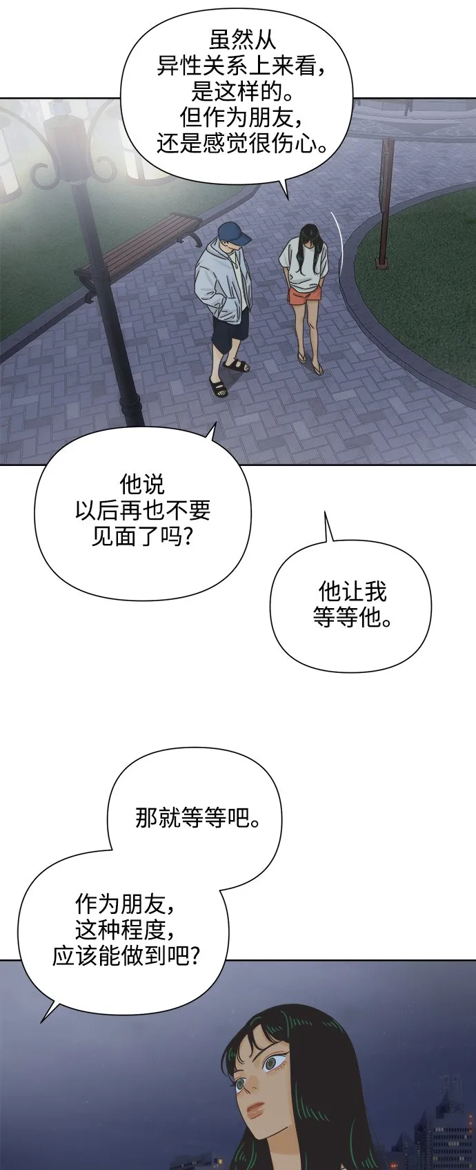 [第63话] 喜欢的心情（1） 第13页