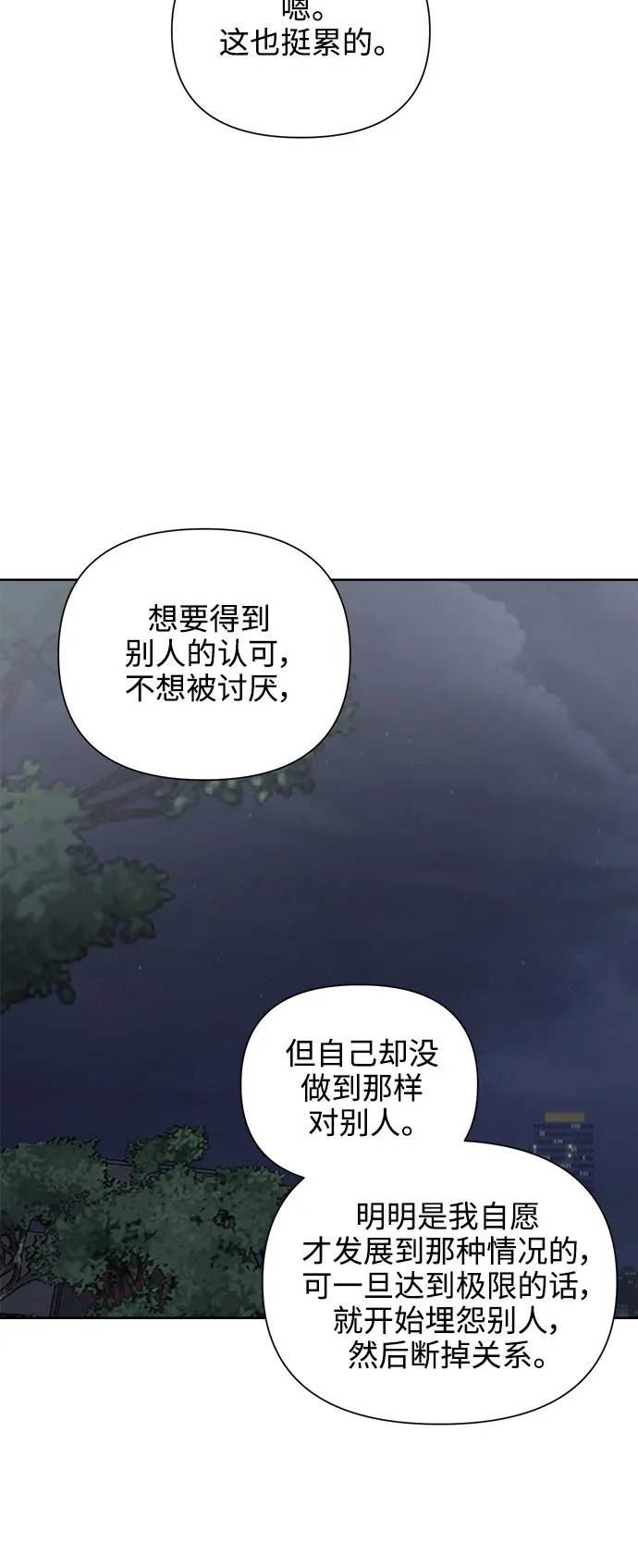 [第63话] 喜欢的心情（1） 第15页