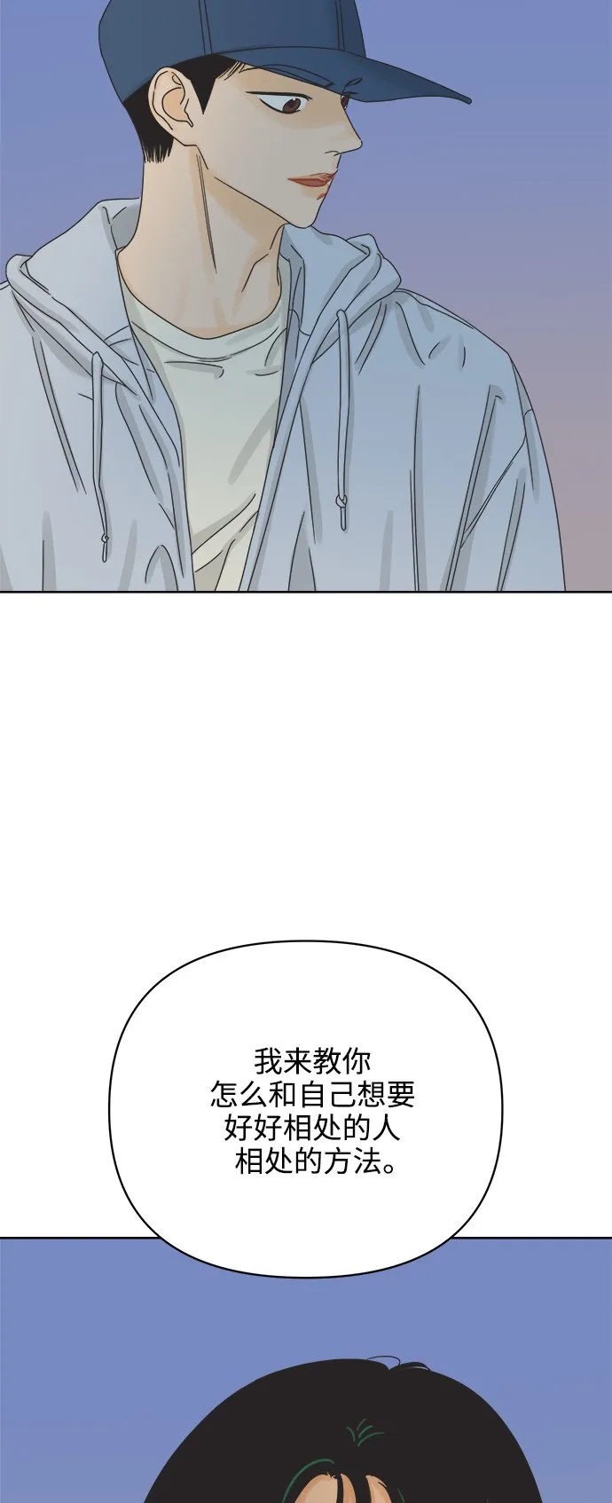 [第63话] 喜欢的心情（1） 第17页