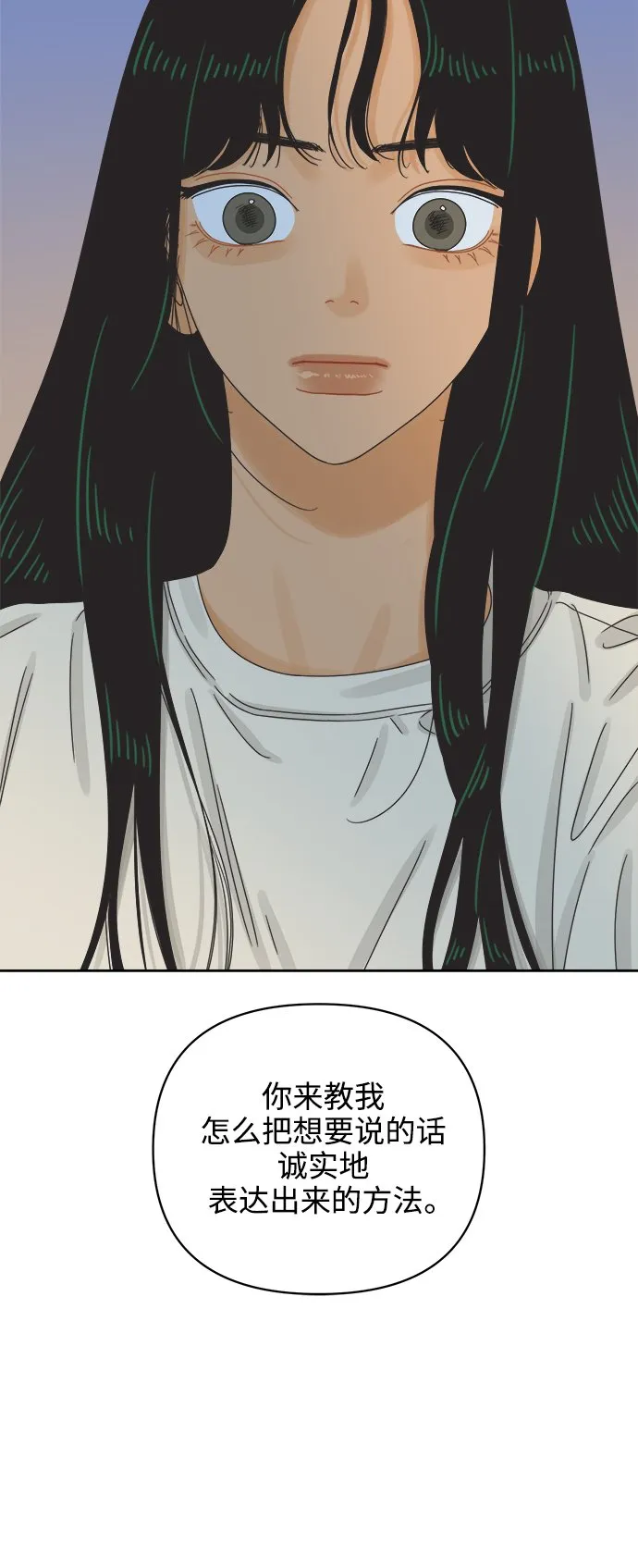 [第63话] 喜欢的心情（1） 第18页