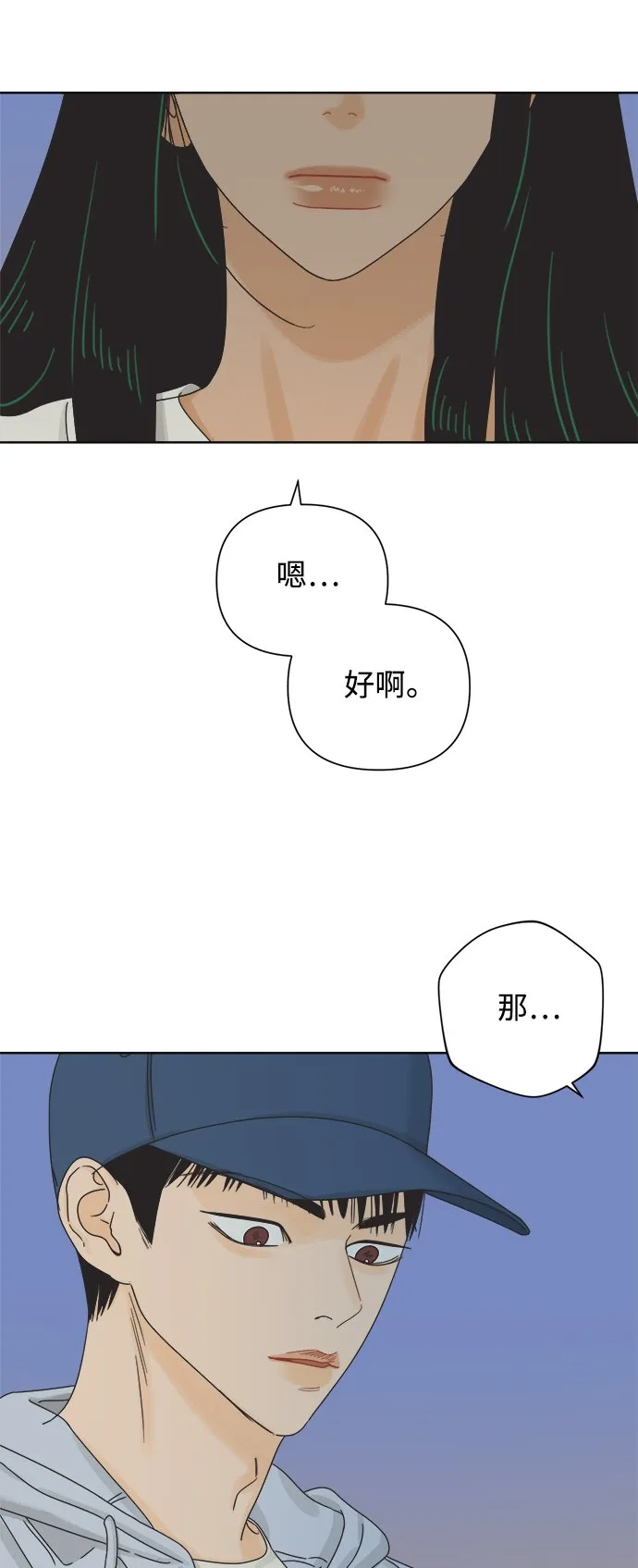 [第63话] 喜欢的心情（1） 第19页