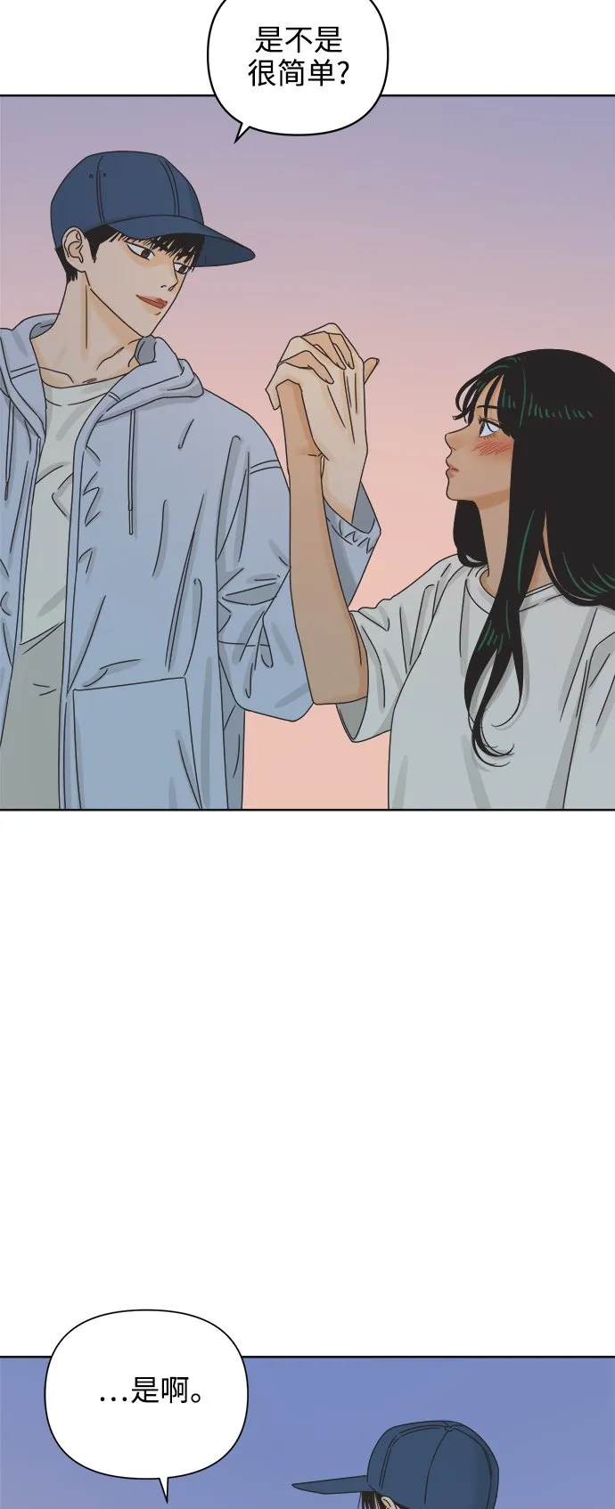 [第63话] 喜欢的心情（1） 第23页
