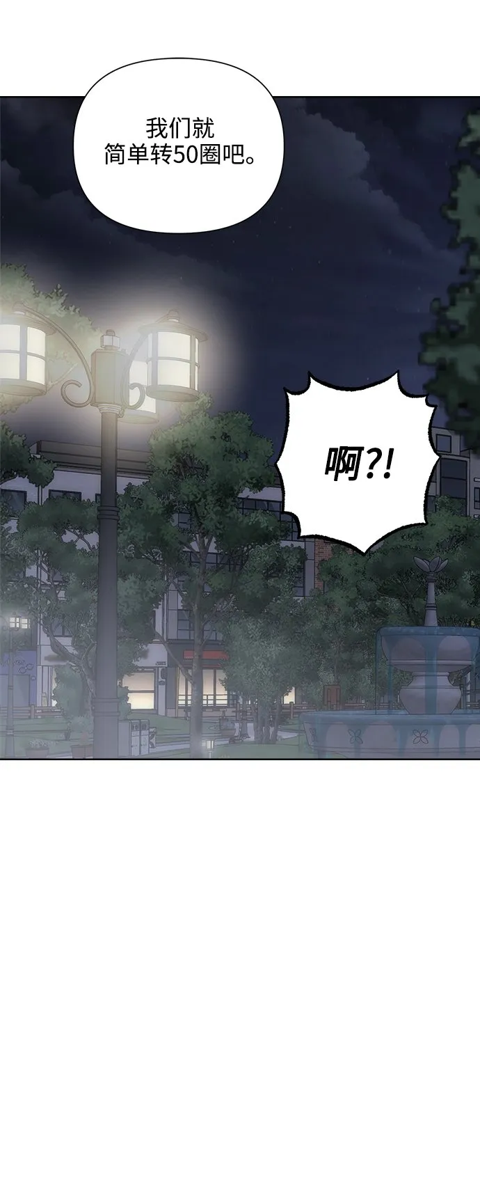 [第63话] 喜欢的心情（1） 第25页
