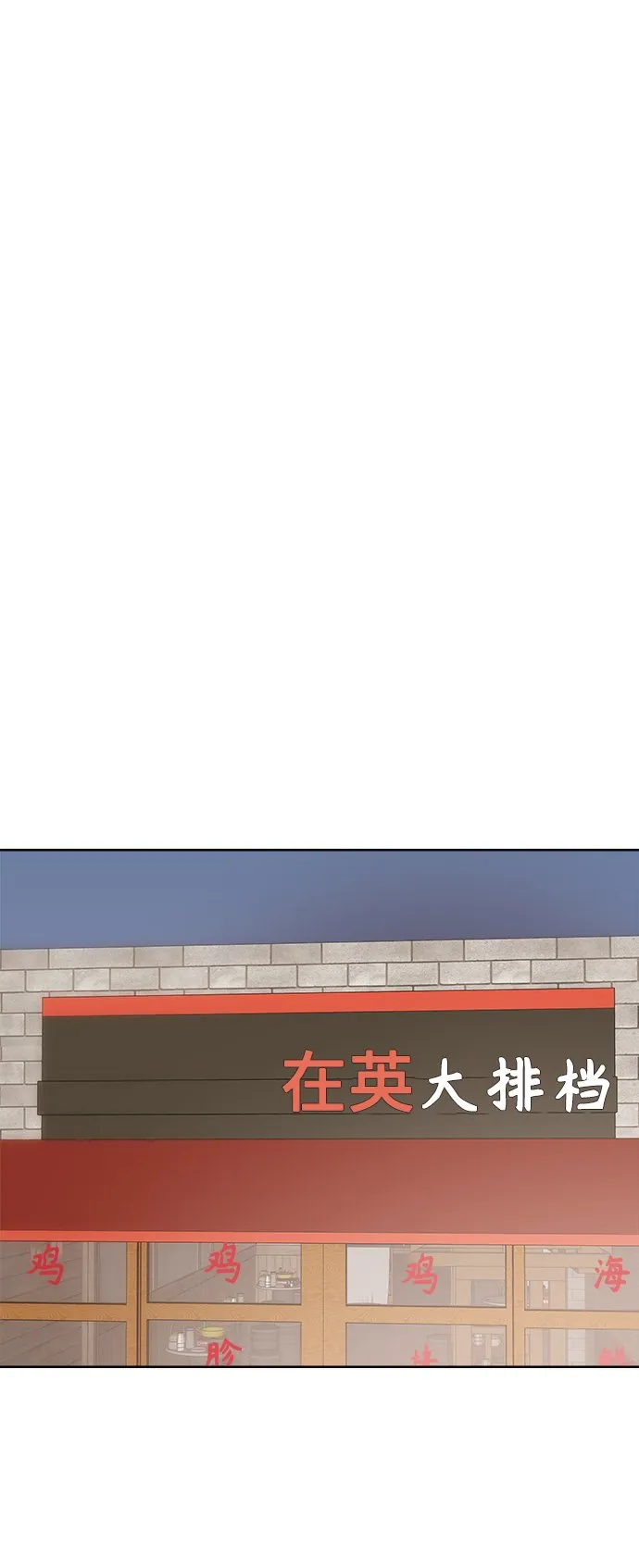 [第63话] 喜欢的心情（1） 第26页