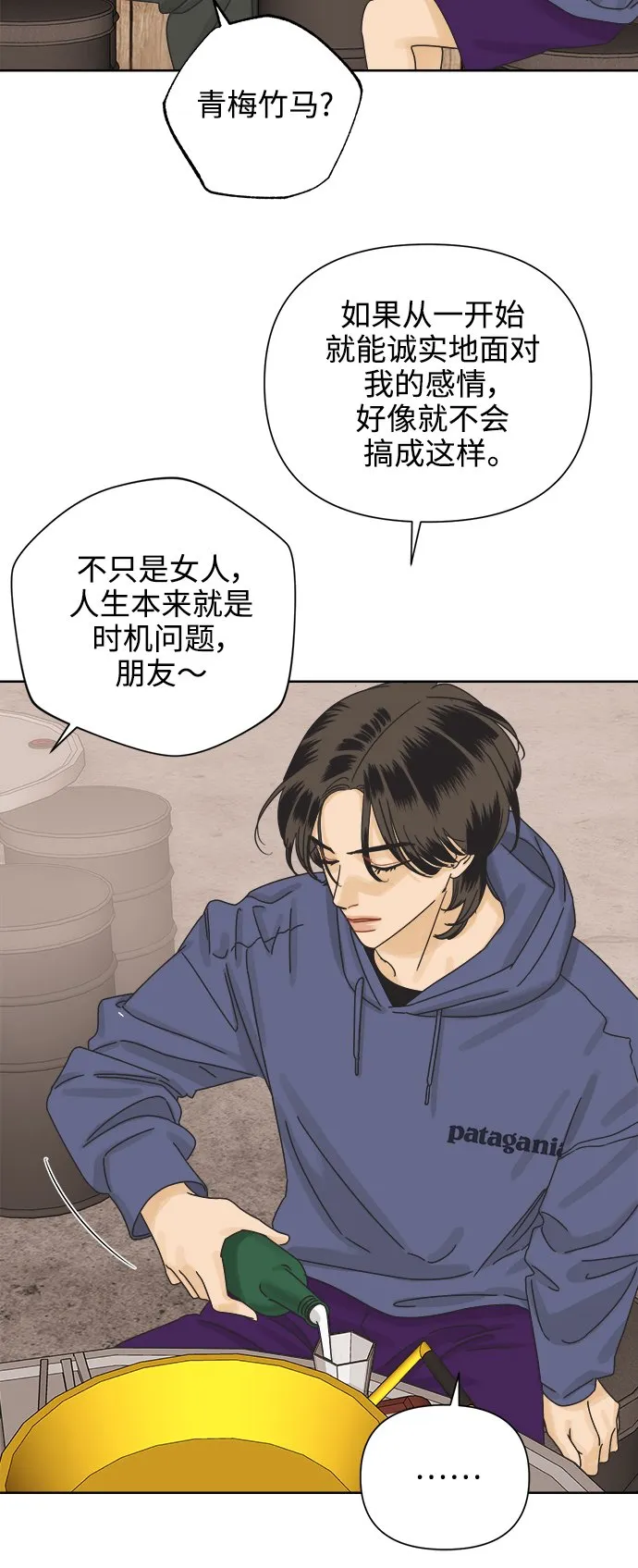 [第63话] 喜欢的心情（1） 第30页