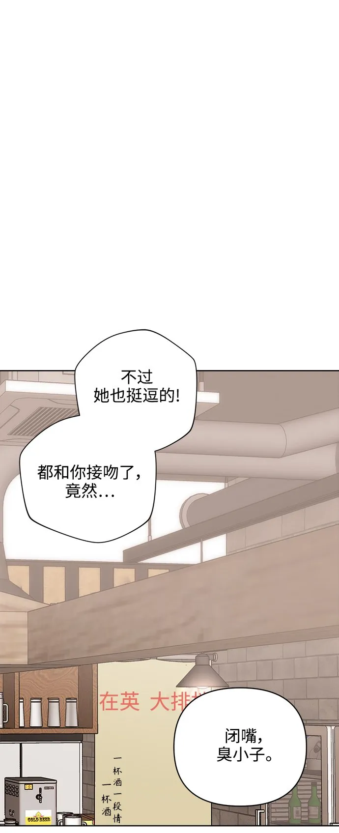 [第63话] 喜欢的心情（1） 第31页