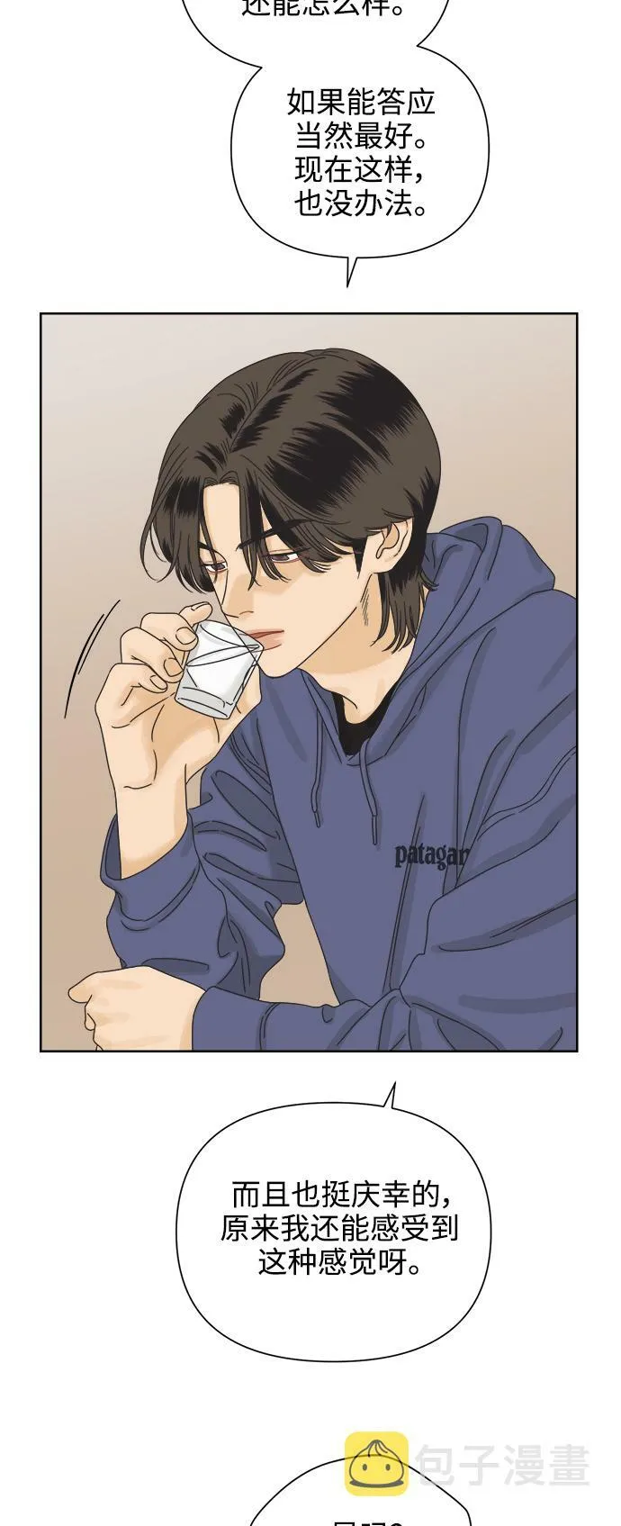 [第63话] 喜欢的心情（1） 第33页