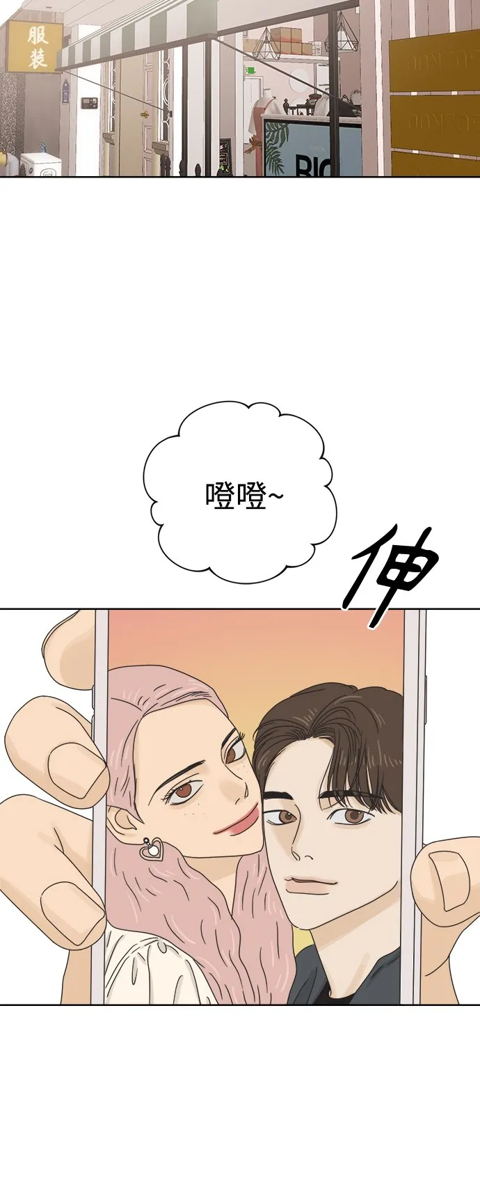 [第63话] 喜欢的心情（1） 第36页