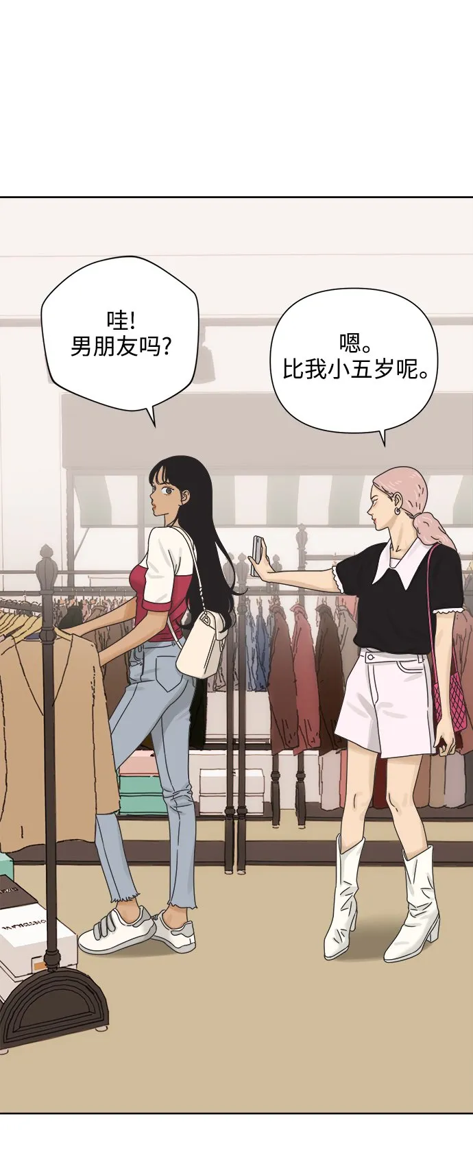 [第63话] 喜欢的心情（1） 第37页