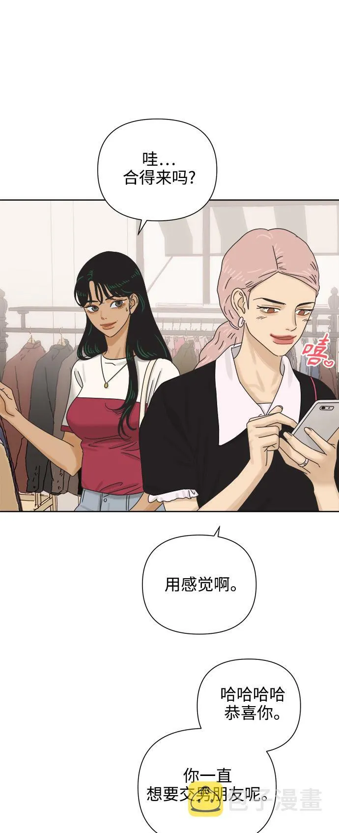 [第63话] 喜欢的心情（1） 第38页