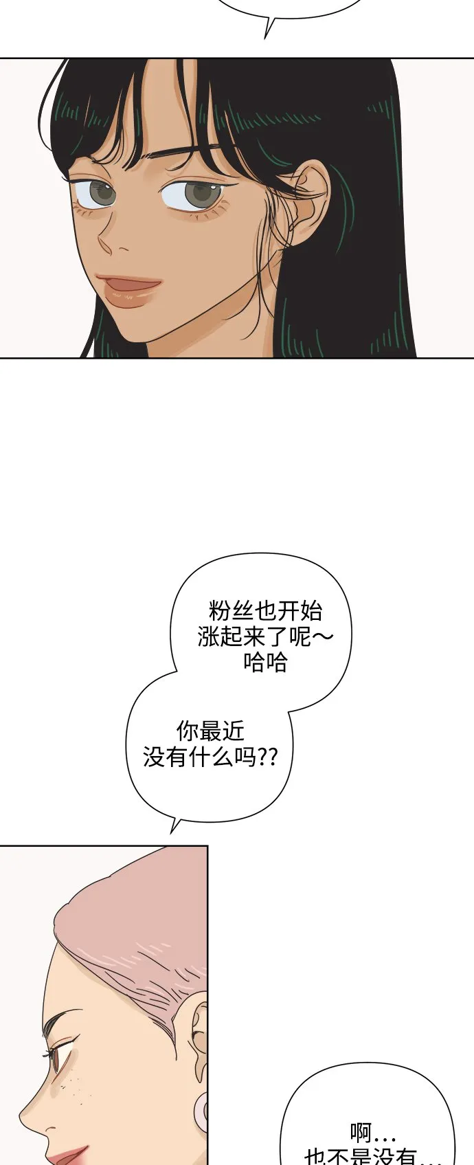 [第63话] 喜欢的心情（1） 第39页