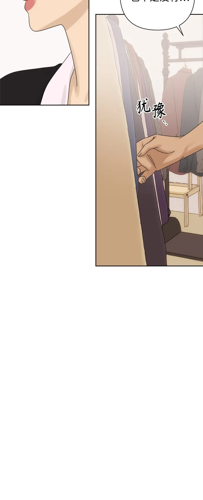 [第63话] 喜欢的心情（1） 第40页