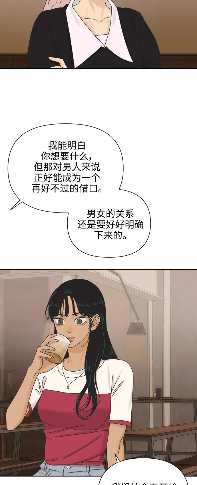 [第63话] 喜欢的心情（1） 第44页