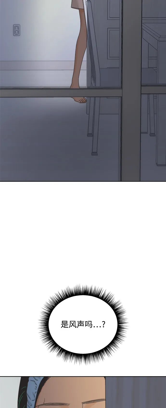 [第63话] 喜欢的心情（1） 第50页