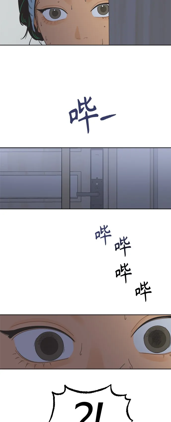 [第63话] 喜欢的心情（1） 第51页