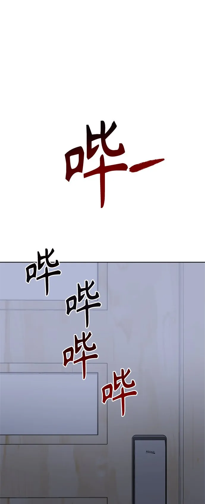 [第63话] 喜欢的心情（1） 第53页
