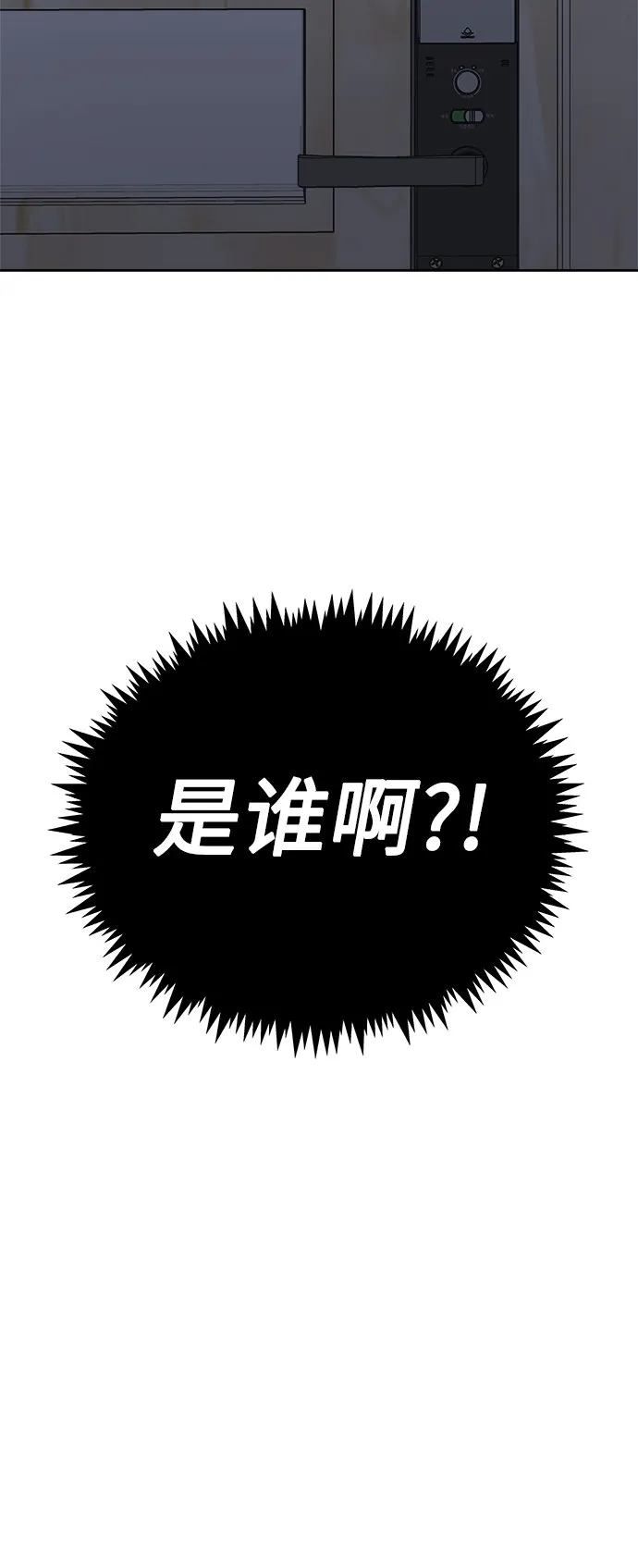 [第63话] 喜欢的心情（1） 第54页