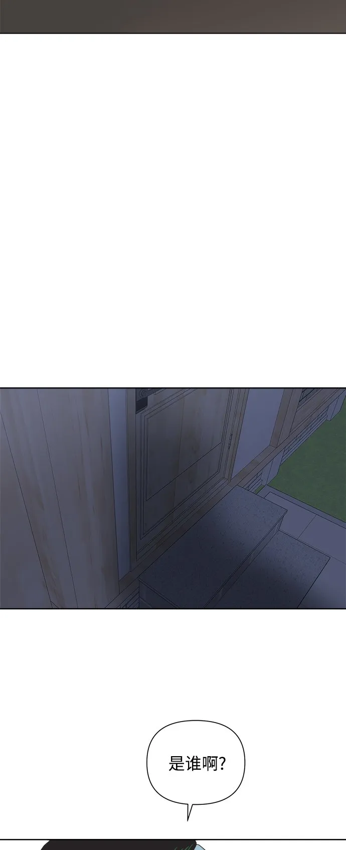[第63话] 喜欢的心情（1） 第57页