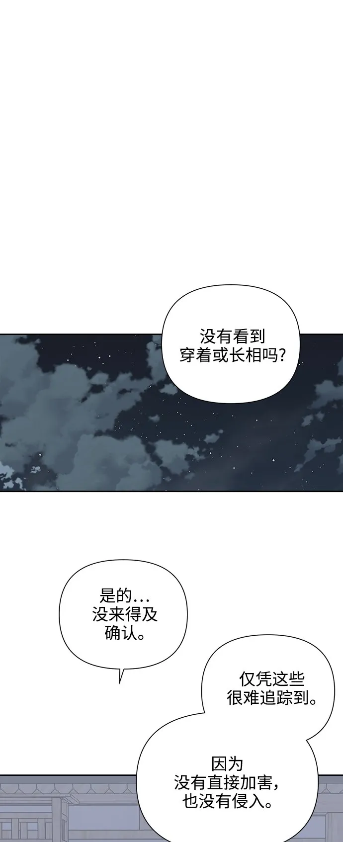 [第64话] 喜欢的心情（2） 第8页