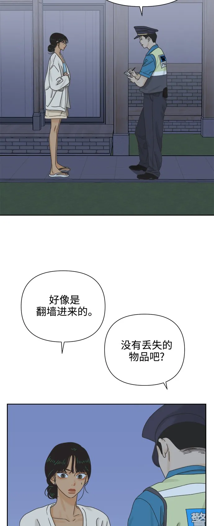 [第64话] 喜欢的心情（2） 第9页