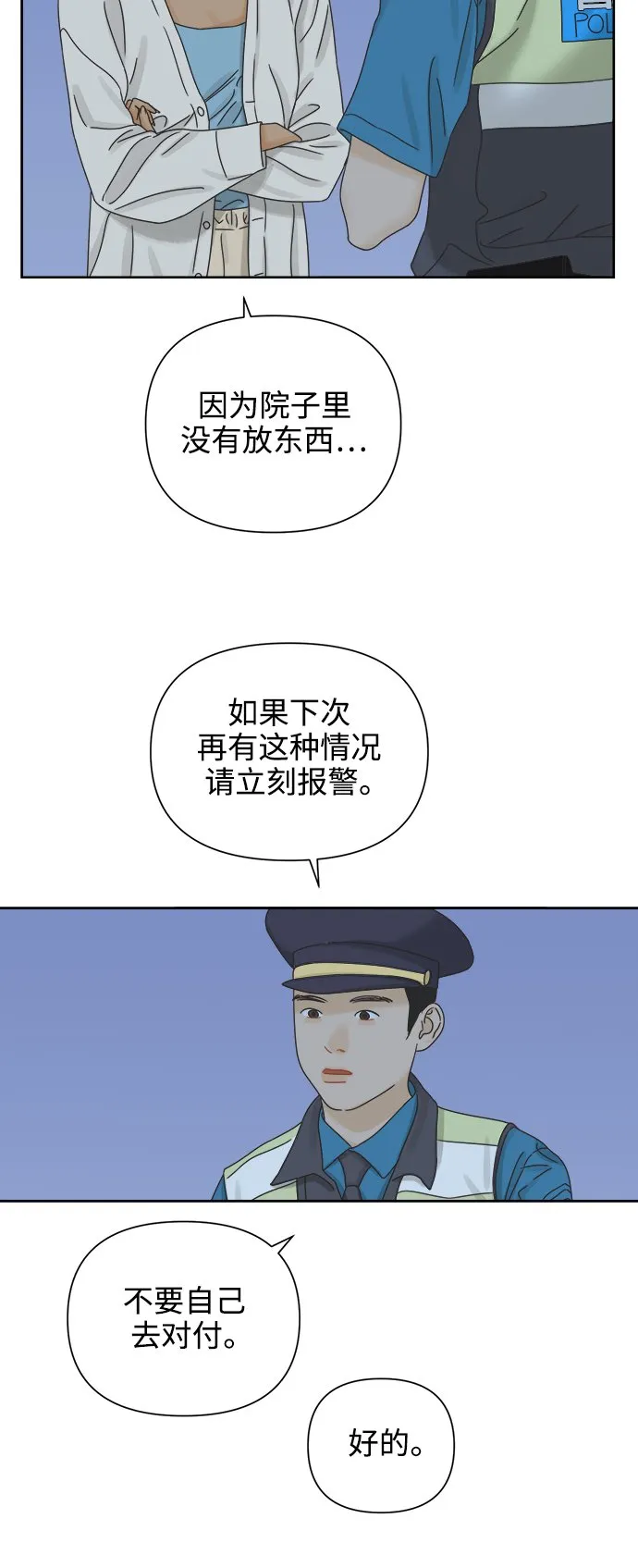 [第64话] 喜欢的心情（2） 第10页