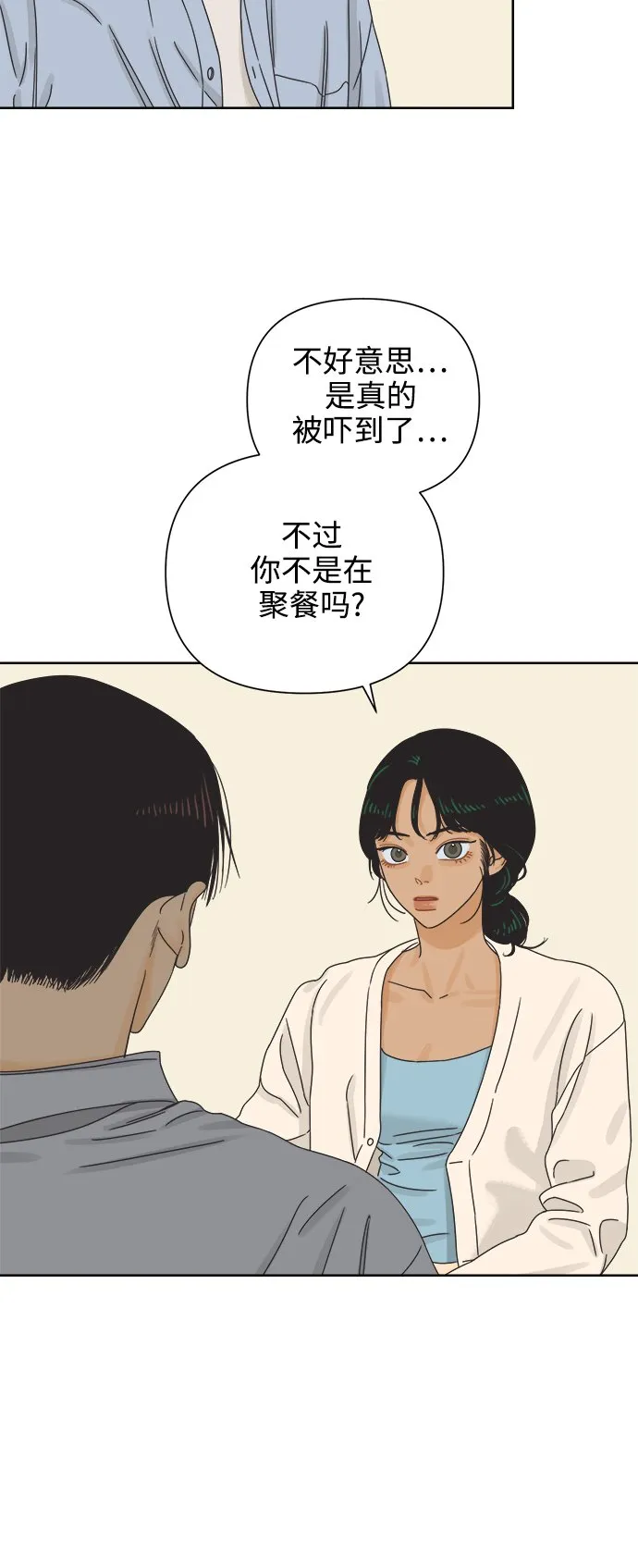 [第64话] 喜欢的心情（2） 第15页
