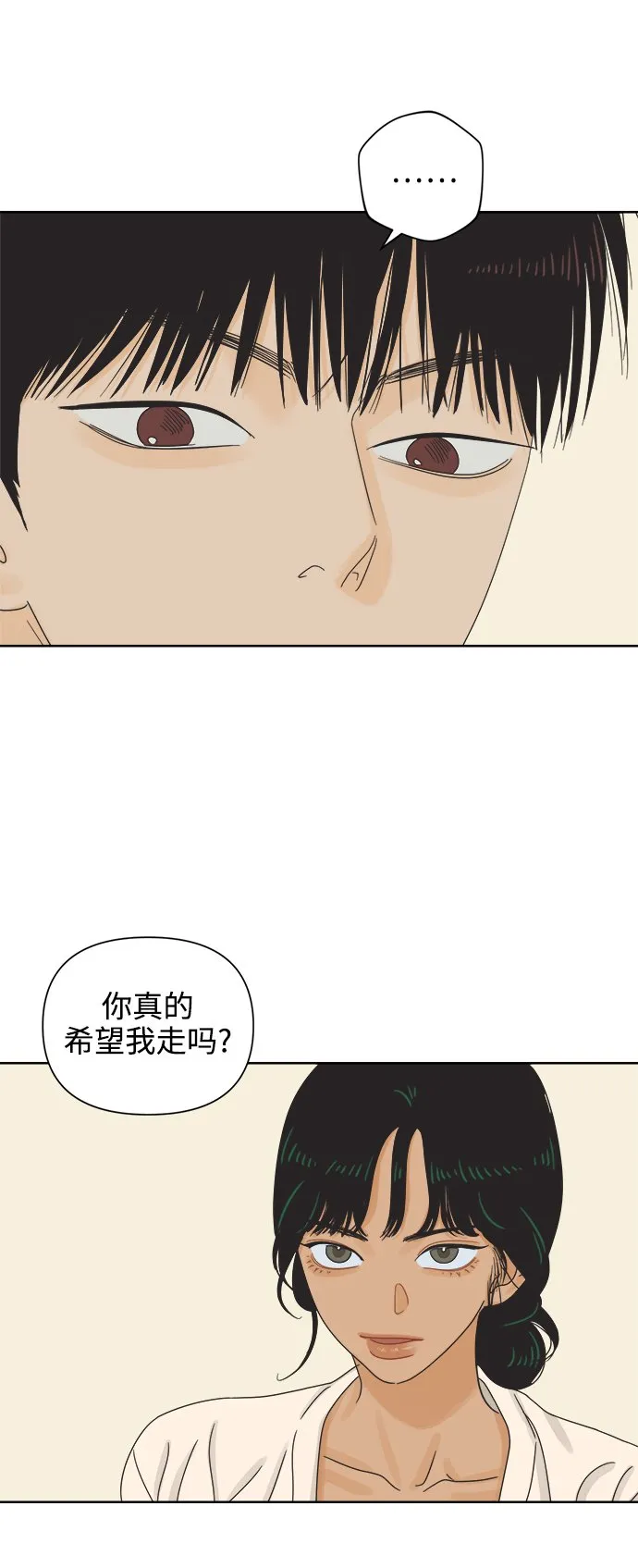 [第64话] 喜欢的心情（2） 第18页